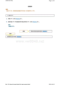 丰田霸道酷路泽驻车系统故障代码C1AB6维修方法