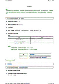 丰田霸道发动机故障代码P0113（1GR-FE）维修方法