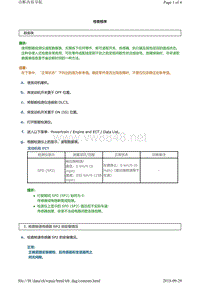 丰田霸道酷路泽A750F变速器故障代码P0722维修方法