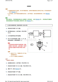 丰田霸道酷路泽气囊故障代码B1812维修方法