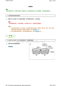 丰田酷路泽霸道CAN通讯故障代码U1002维修方法