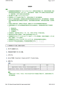 丰田霸道发动机故障代码P0301(2TR-FE)维修方法