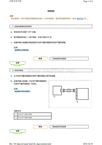 丰田霸道酷路泽气囊故障代码B1612维修方法