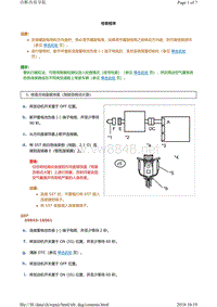 丰田霸道酷路泽气囊故障代码B1801维修方法