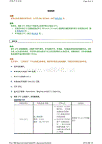 丰田霸道AC60F变速器故障代码P0717（2TR-FE）维修方法