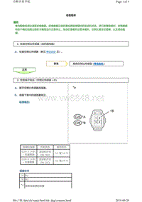 丰田霸道发动机故障代码P0031（1GR-FE）维修方法