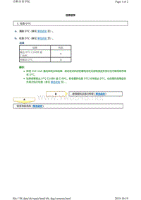 丰田霸道酷路泽驻车系统故障代码C168C维修方法