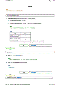 丰田霸道酷路泽故障代码01-DC维修方法