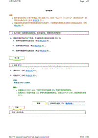 丰田霸道酷路泽驻车系统故障代码C168D维修方法