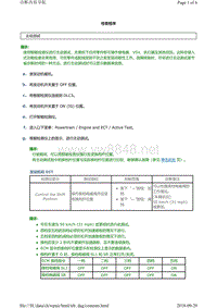 丰田霸道酷路泽A750F变速器故障代码P0746维修方法