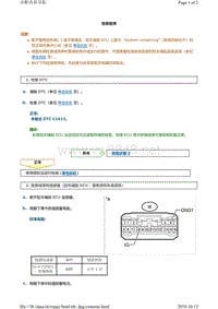 丰田霸道酷路泽驻车系统故障代码C1612维修方法