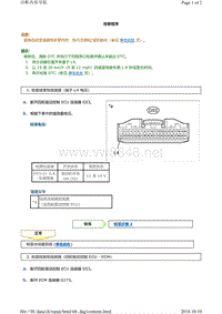 丰田霸道AC60F变速器故障代码P277115(7GR-FKS)维修方法