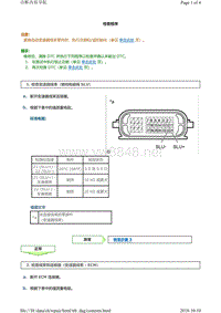 丰田霸道AC60F变速器故障代码P275613(7GR-FKS)维修方法