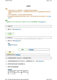 丰田霸道酷路泽LIN通讯故障代码B1273维修方法