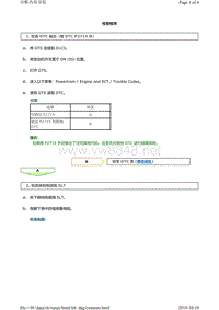 丰田霸道酷路泽A343F变速器故障代码P2714维修方法