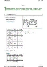 丰田霸道发动机故障代码P0354（1GR-FE）维修方法