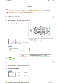 丰田霸道酷路泽制动故障代码C1241（真空助力）维修方法