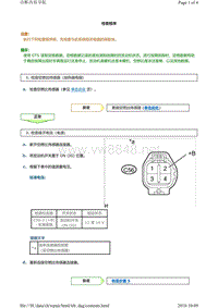 丰田霸道发动机故障代码P0031(2TR-FE)维修方法