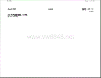 2018年奥迪Q7电路图 2.0 升汽油发动机 , CYRB