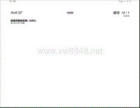 2018年奥迪Q7电路图 防抱死制动系统（ABS）