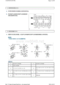 丰田FA20发动机正时安装手册