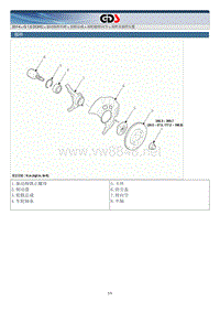 2014起亚K3 G1.6DOHC维修手册 驱动轴和车桥