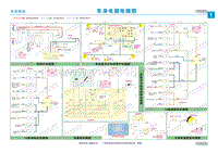 长安奥拓电路图