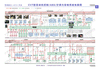 奇瑞旗云A15电路图