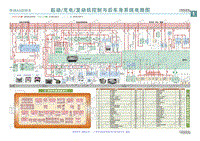 奇瑞A5电路图