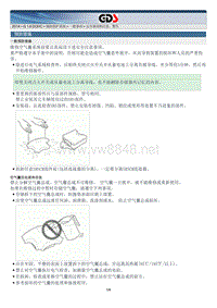 2014起亚K3 G1.6DOHC维修手册 辅助保护系统