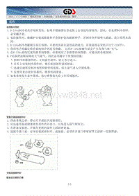 2014年起亚K3 G1.6DOHC原厂维修手册 空调系统