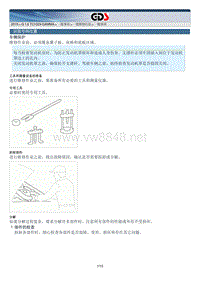 2015年起亚K4 G1.6 TCI GDI-GAMM维修手册 一般说明