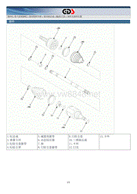 2014年起亚K3 G1.6DOHC原厂维修手册 驱动轴和车桥