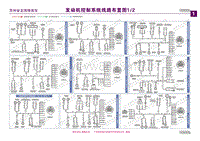 苏州金龙海格电路图