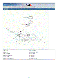 2014起亚K3 G1.6DOHC维修手册 发动机控制、燃油系统