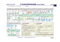 奇瑞A1电路图