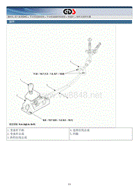 2014年起亚K3 G1.6DOHC原厂维修手册 手动变速器系统