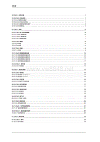 2016年观致3维修手册02 组件描述