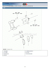 2015年起亚K4 G1.6 TCI GDI-GAMM维修手册 制动系统