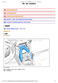 2010年东风雪铁龙C5维修手册 安全气囊