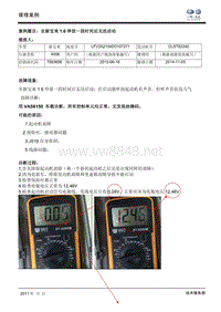 全国优秀案例--全新宝来无法启动