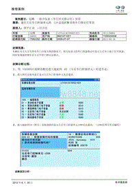 迈腾故障案例-do2wnloadPDFAction