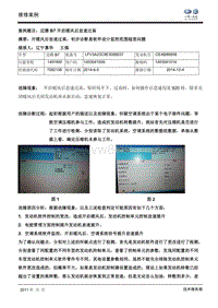 全国优秀案例-迈腾B7开启暖风后怠速过高疑似软件设置超差