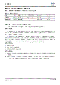 迈腾故障案例-03 53 无通讯