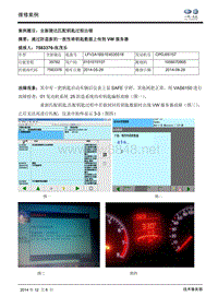 全国优秀案例--温州荣新 全新捷达匹配钥匙过程出错处理方法