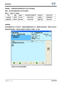 全国优秀案例-校准倒车影像