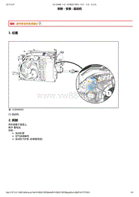 2010年东风雪铁龙C5维修手册 发动机电控系统