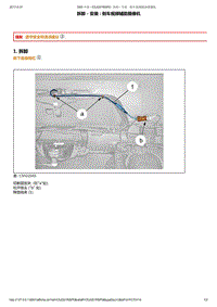 2014年长安标致雪铁龙DS5维修手册 后部车身维修