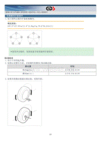 2016年北京现代领动维修手册G 1.6 MPI 底盘悬架系统