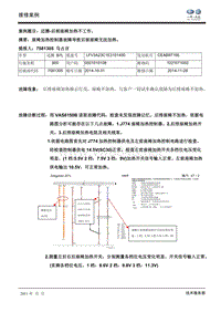 全国优秀案例--邢台亿龙-2014年技术经理案例